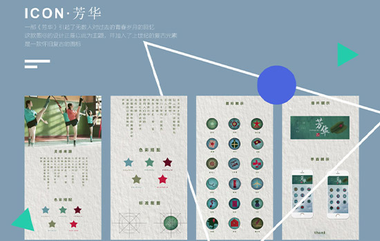 數(shù)字媒體與交互設(shè)計(jì) 理論與實(shí)踐的交織——《數(shù)字內(nèi)容制作服務(wù)》視角下的抉擇