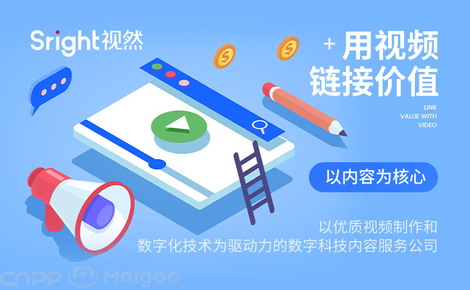 視然Sright 數(shù)字視覺(jué)領(lǐng)域的創(chuàng)新領(lǐng)航者